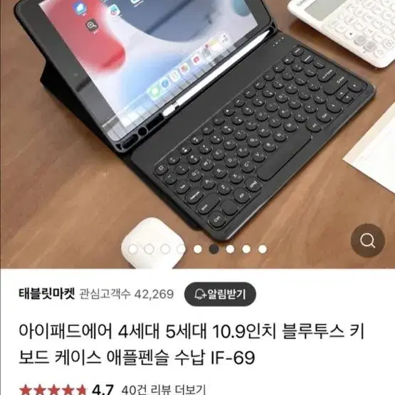 아이패드 키보드케이스