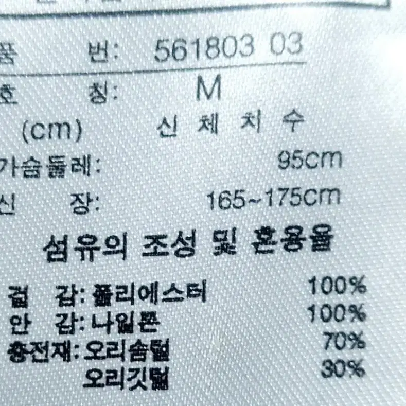 푸마 오리털패딩조끼95/다운패딩 조끼/일싼