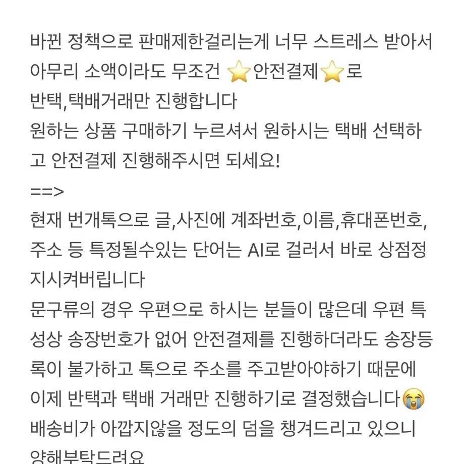 비온뒤 사지선다 답체크 메모지