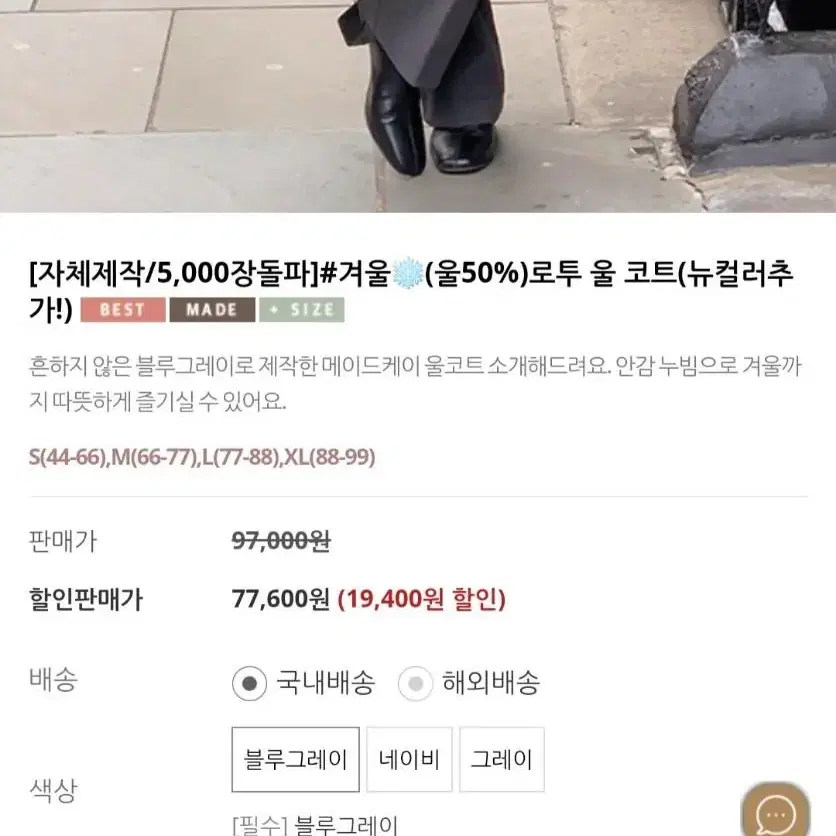 케이클럽 로투 울 코트(새상품)