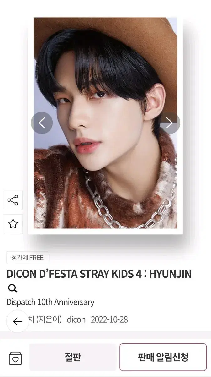 Hyunjin sealed DICON DFESTA