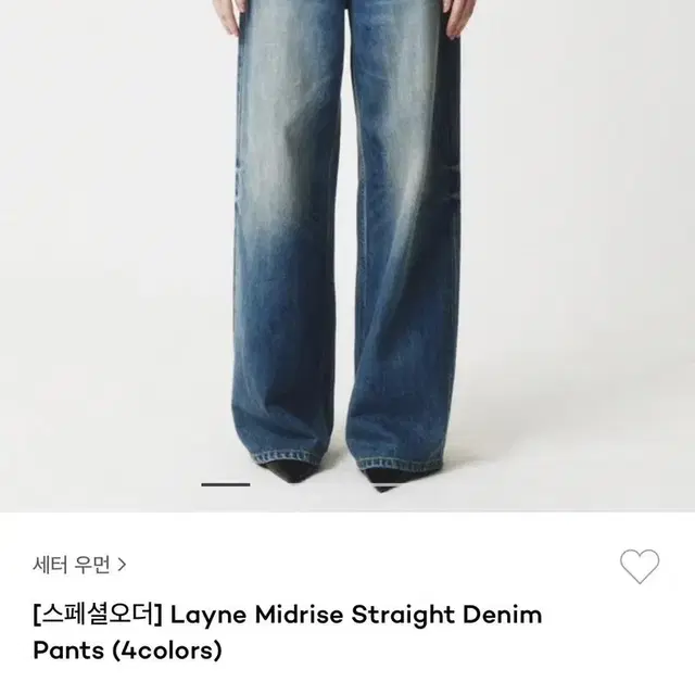 세터 Layne Midrise Straight Denim pants