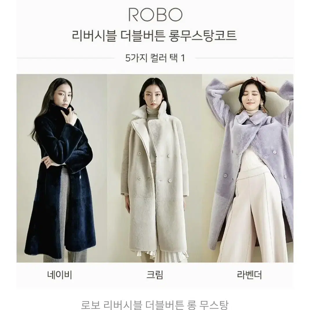 ROBO 로보 리버시블 더블버튼 롱 무스탕코트(사이즈 66, 새상품)