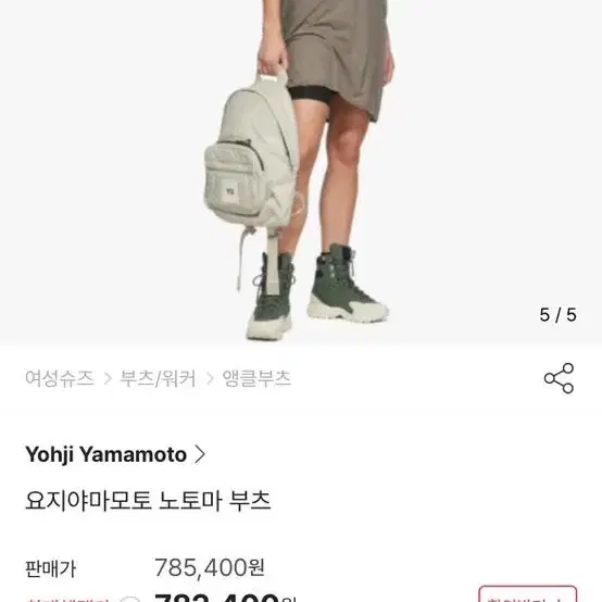 Y-3 요지야마모토 노토마