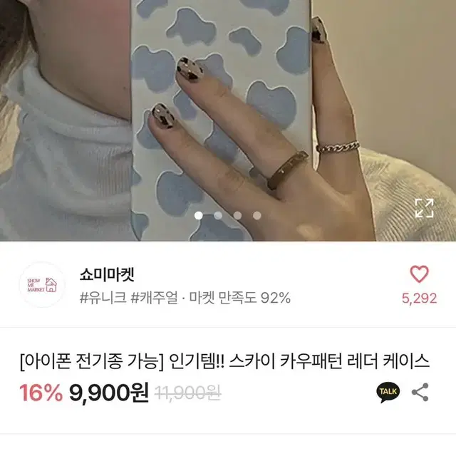 에이블리 쇼미마켓 스카이 카우패턴 레더 케이스 아이폰11