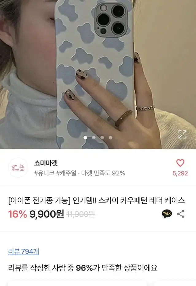 에이블리 쇼미마켓 스카이 카우패턴 레더 케이스 아이폰11