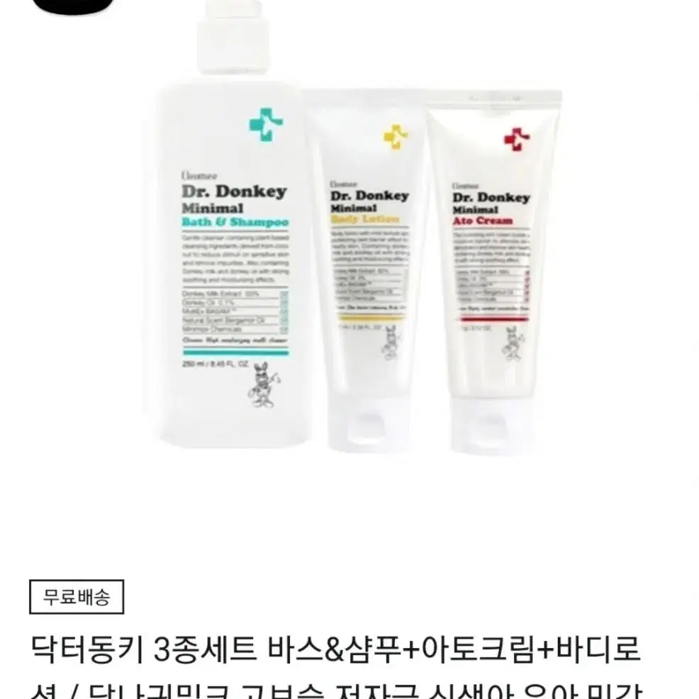 미개봉새제품)바스앤샴푸+아토크림+바디로션 셋트.교신가능.