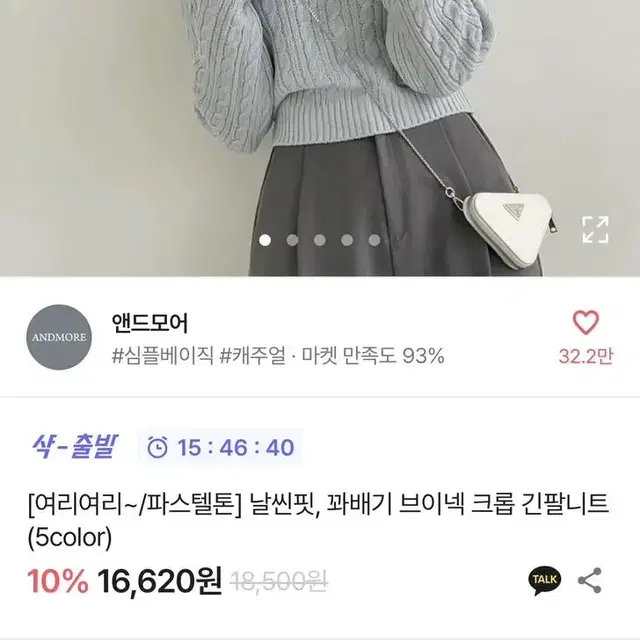 급처))에이블리 앤드모어 날씬핏 꽈배기 브이넥 크롭 긴팔니트 핑크