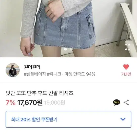 윈더윈더 후드 티셔츠 그레이