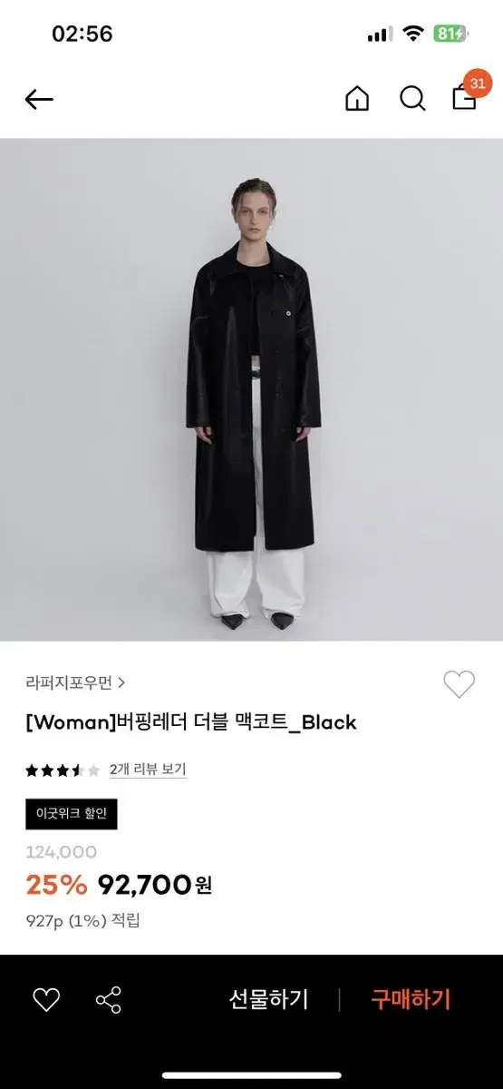 라퍼지 포 우먼 버핑레더 더블 맥코트 블랙