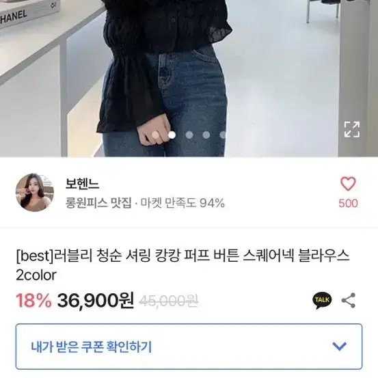 러블리 청순 캉캉 퍼프 버튼 스퀘어넥 블라우스 검정