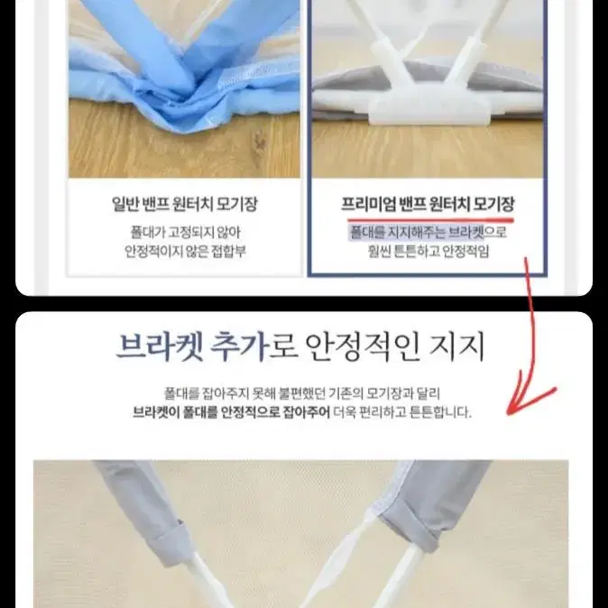 새제품 편리한 원터치 모기장 밴프