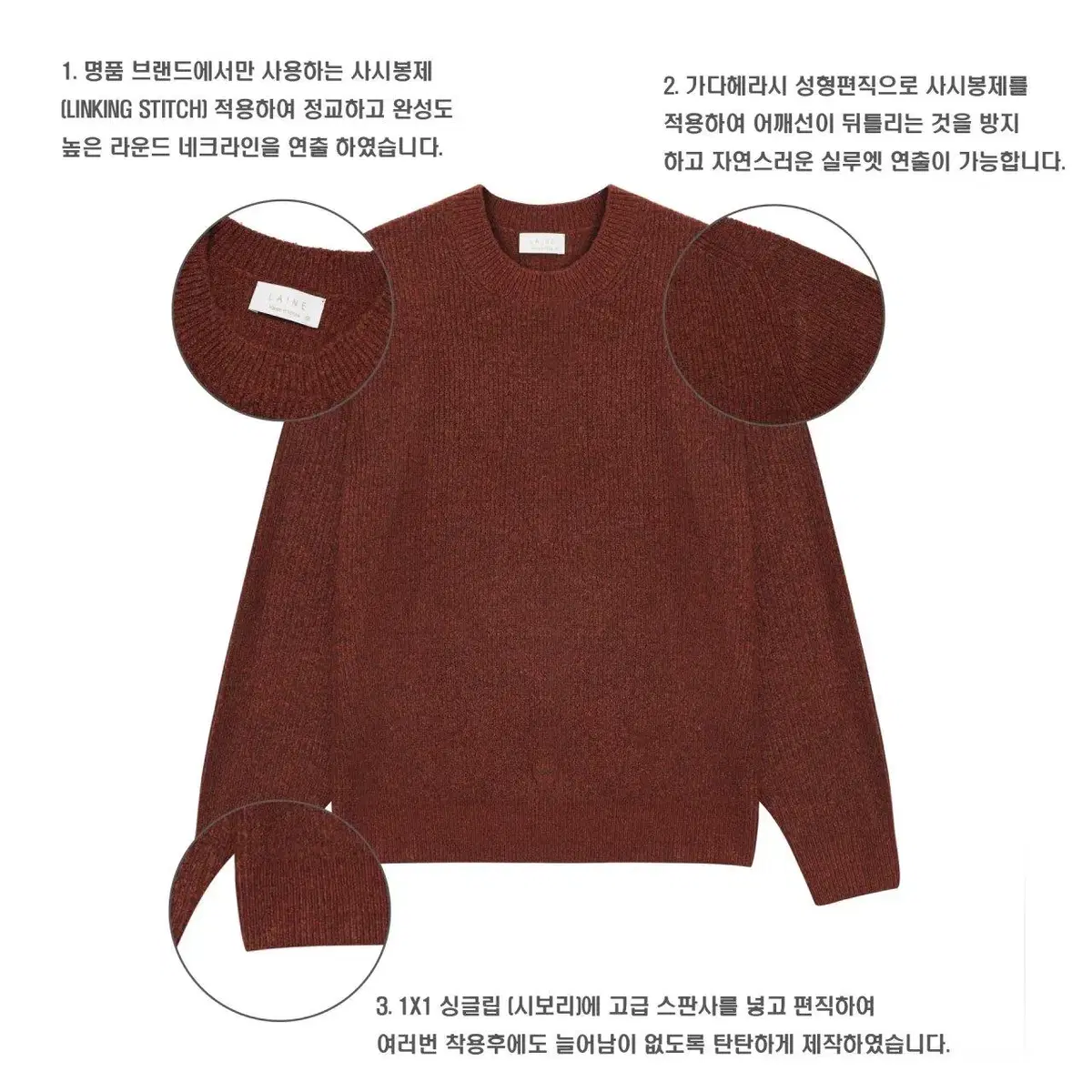 LAINE 프리미엄 캐시 핫찌니트 18color