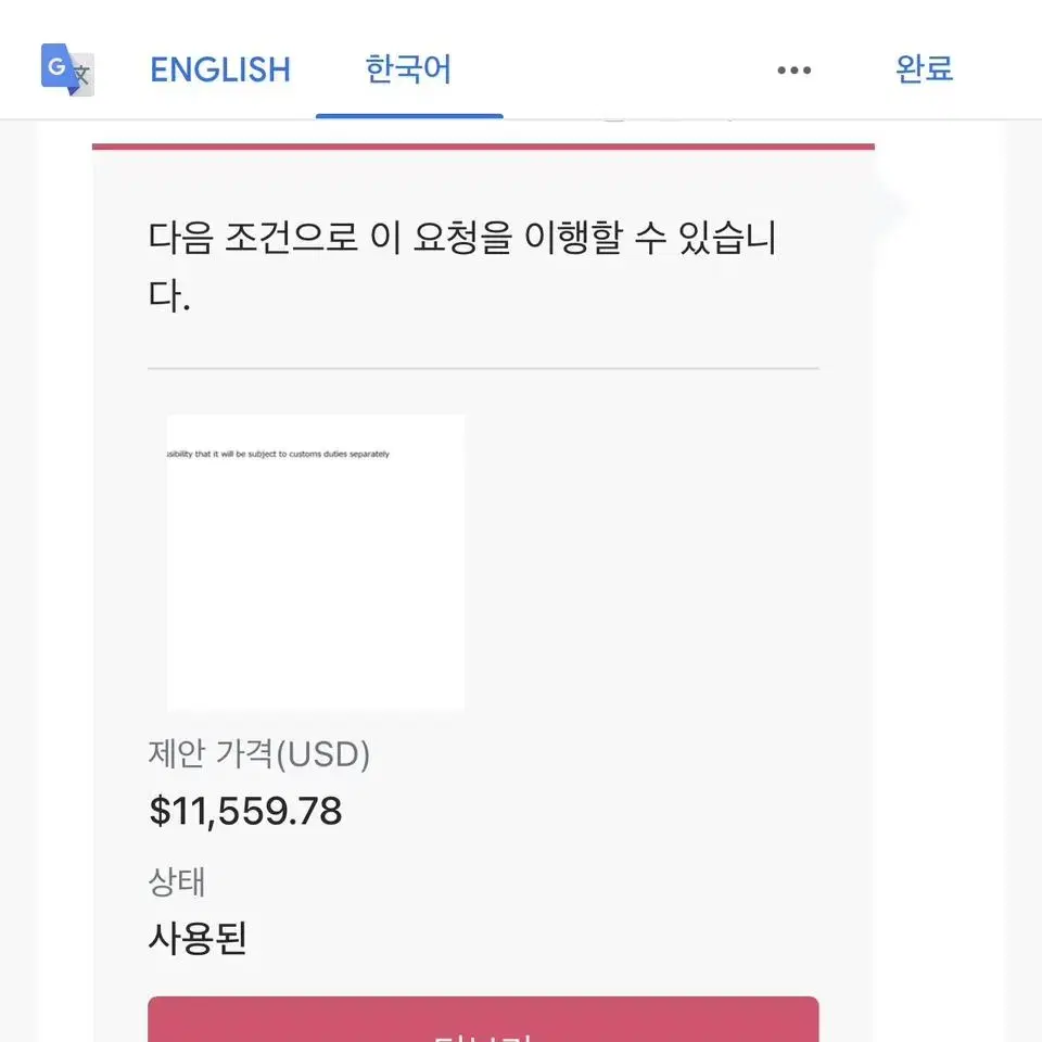 [정품] 경매품 포켓몬스터 07년 25개 한정판 디아루가 은 조각상 판매