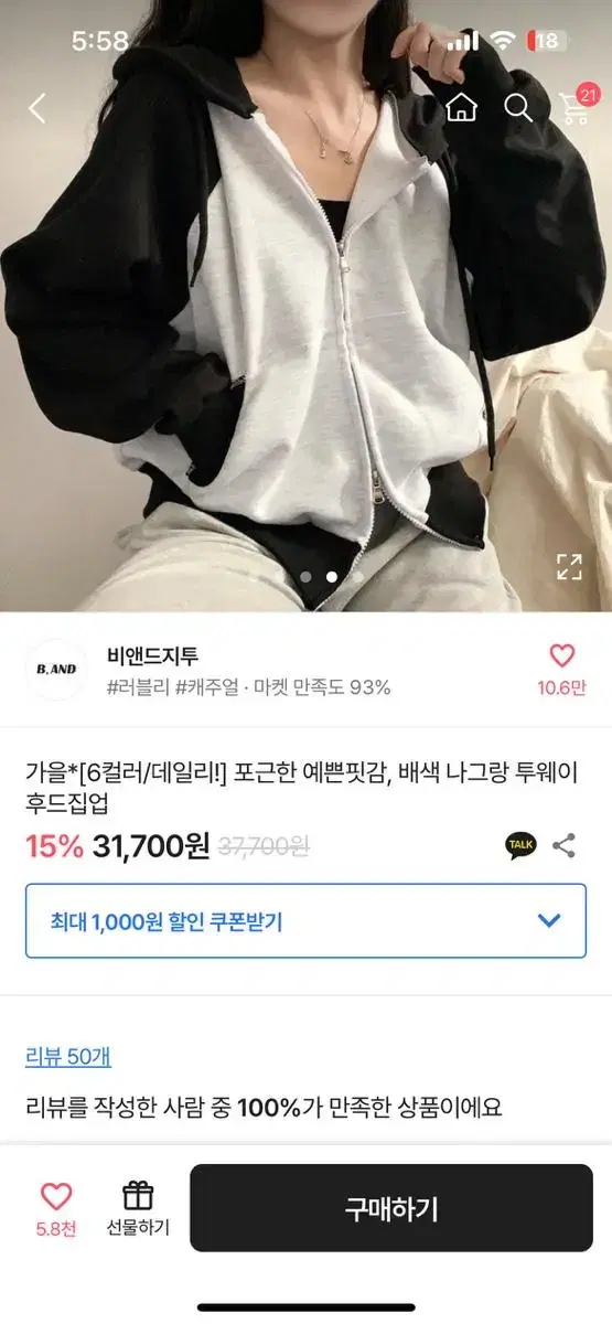 (마지막 가격내림)후드집업