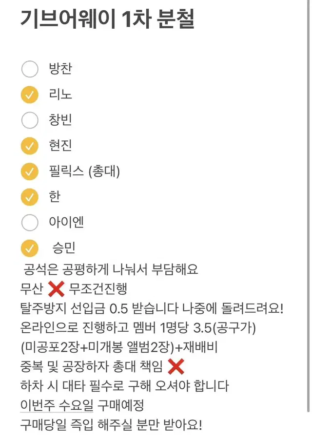 사운드웨이브 리노 사웨 기브어웨이 깁어웨이 1차 스키즈  분철 락스타