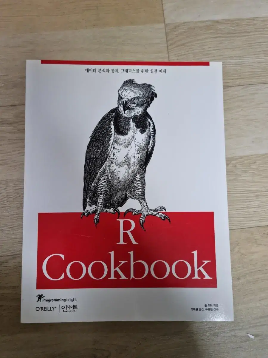 R cookbook 새책