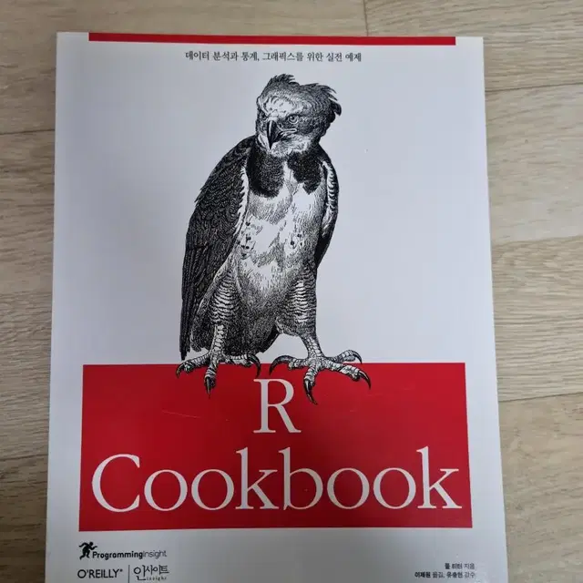 R cookbook 새책