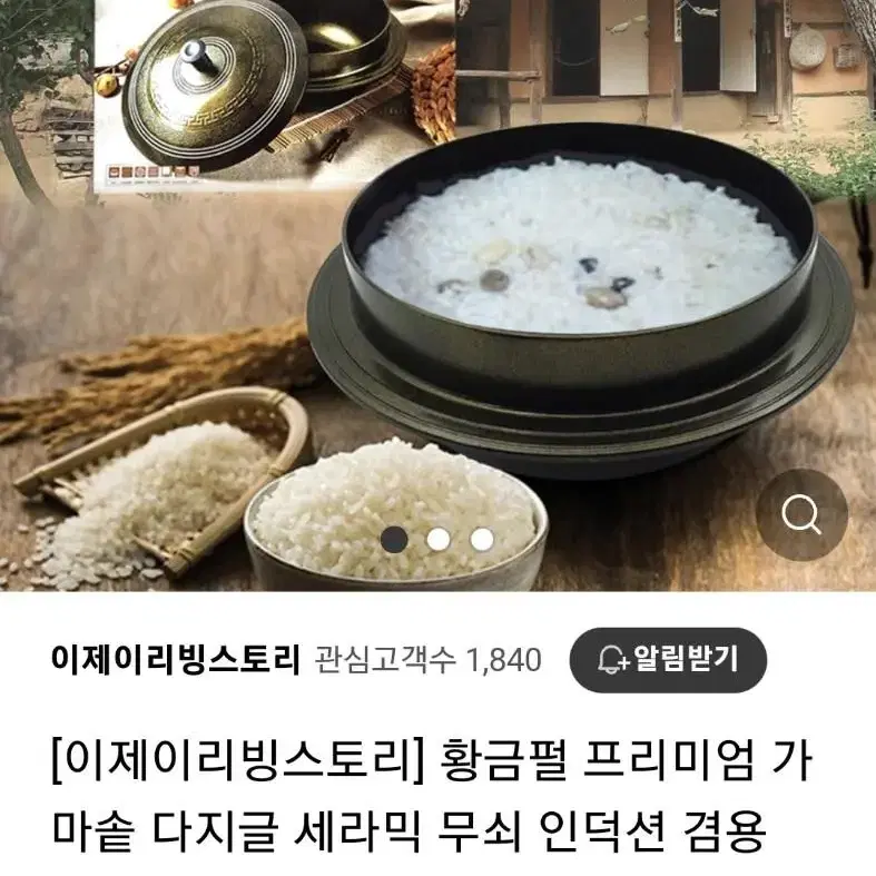 가정용가마솥-소-