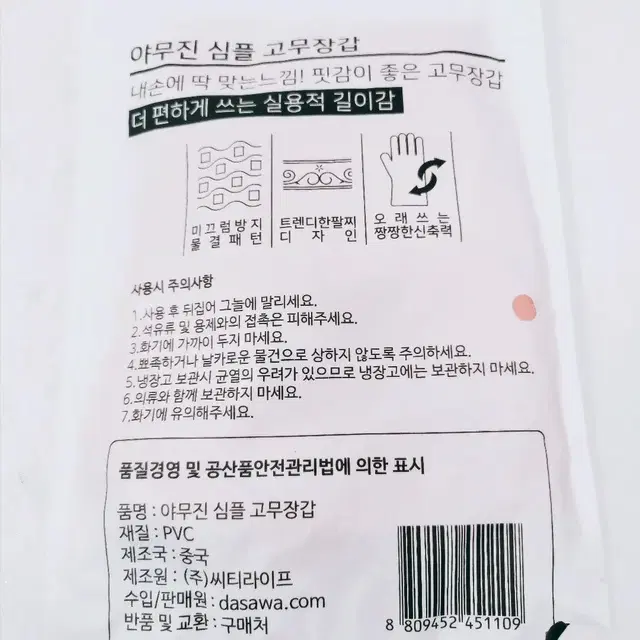 로멜로 주방 방수 타월 앞치마 고무장갑 세트 1+1