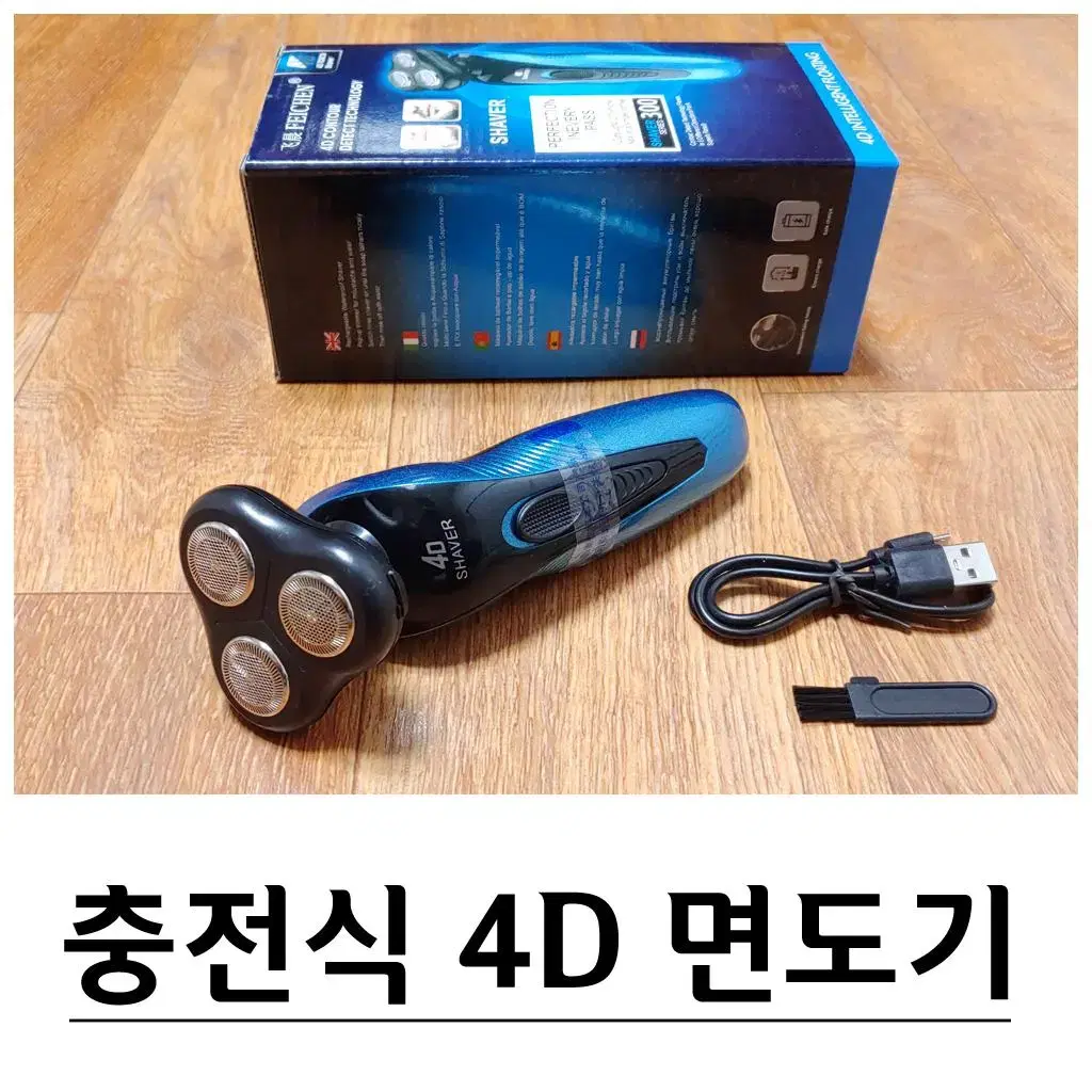 4D 충전식 전기 면도기 G-476