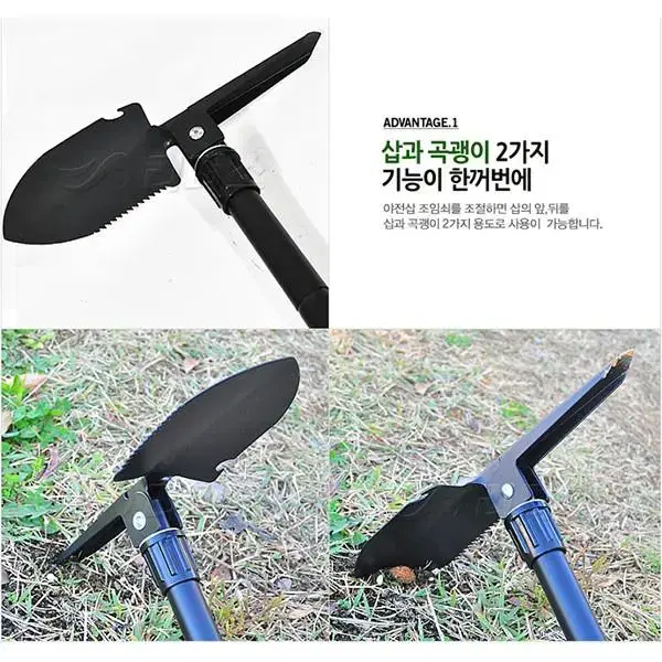 휴대용 2단 야전삽 곡괭이 캠핑샵 G-477