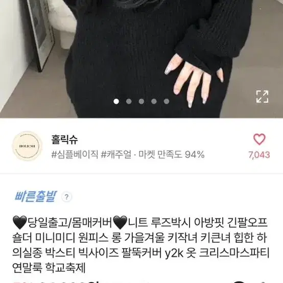 파티룩 연말룩 니트원피스 새상품