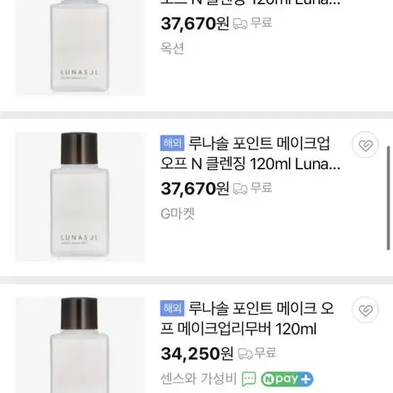 루나솔 립앤아이 리무버 (포인트 메이크업 리무버) 미개봉 120ml