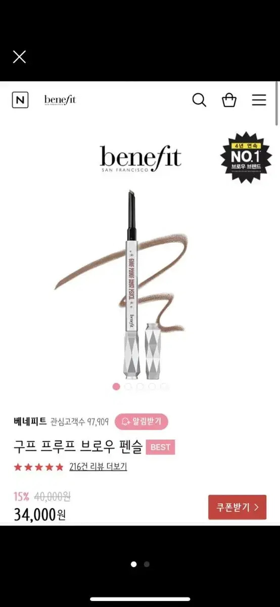 Benefit Eyebrows