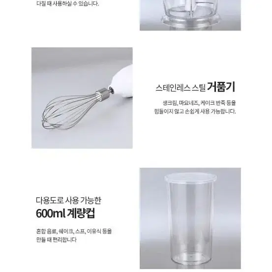 핸드블렌드.새상품.4인치1.다지기.초퍼.거품기