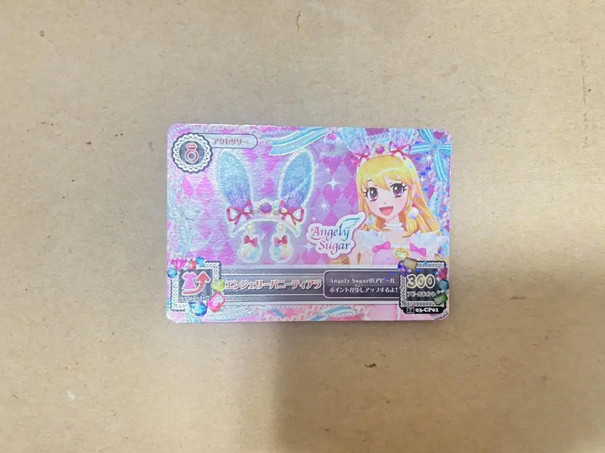 Aikatsu I.M. Star Ichigo Lime Angelic Sugar Sugar Axe Angelic T-ara