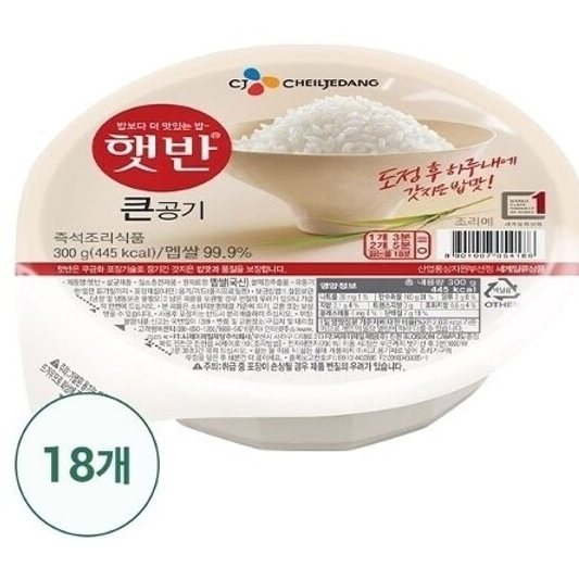 무료배송-CJ햇반 큰공기 300g 18개 백미 즉석밥