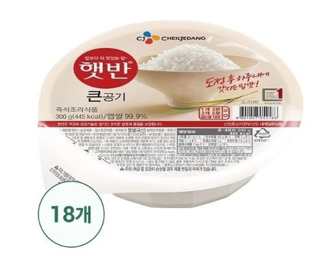 무료배송-CJ햇반 큰공기 300g 18개 백미 즉석밥