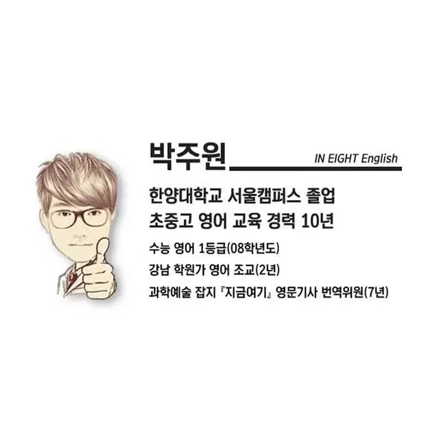 [2주 무료체험수업] 양평 초중고 영어전문&학습코칭 공부방 수업안내