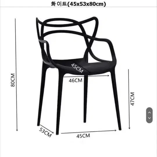 [해외] 심플하고 감각적인 디자인 의자 2개