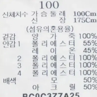 M8595 - 빈폴 남성100사이즈 블랙 양가죽 자켓