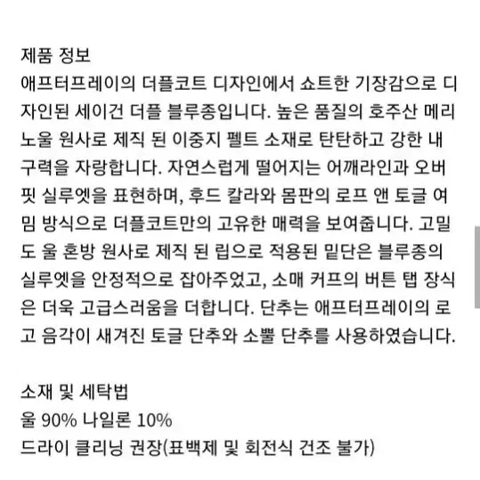 (새상품)애프터프레이 세이건 더플 블루종 마젠타 S사이즈