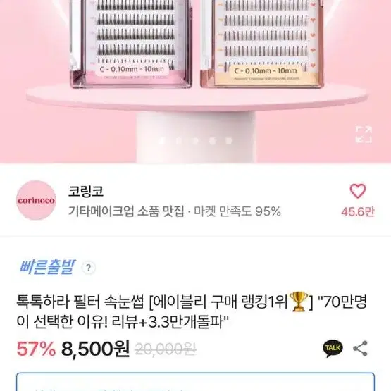 속눈썹연장