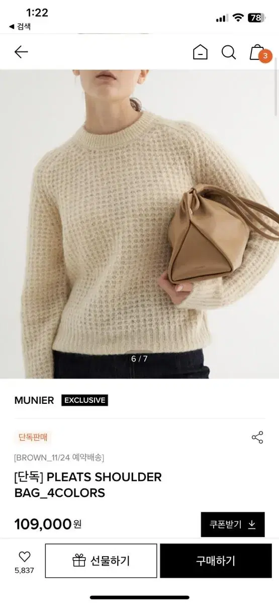 무니에 플리츠 숄더백 MUNIER PLEATS SHOULDER BAG