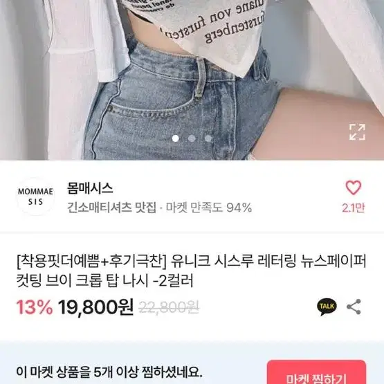 크롭탑 나시