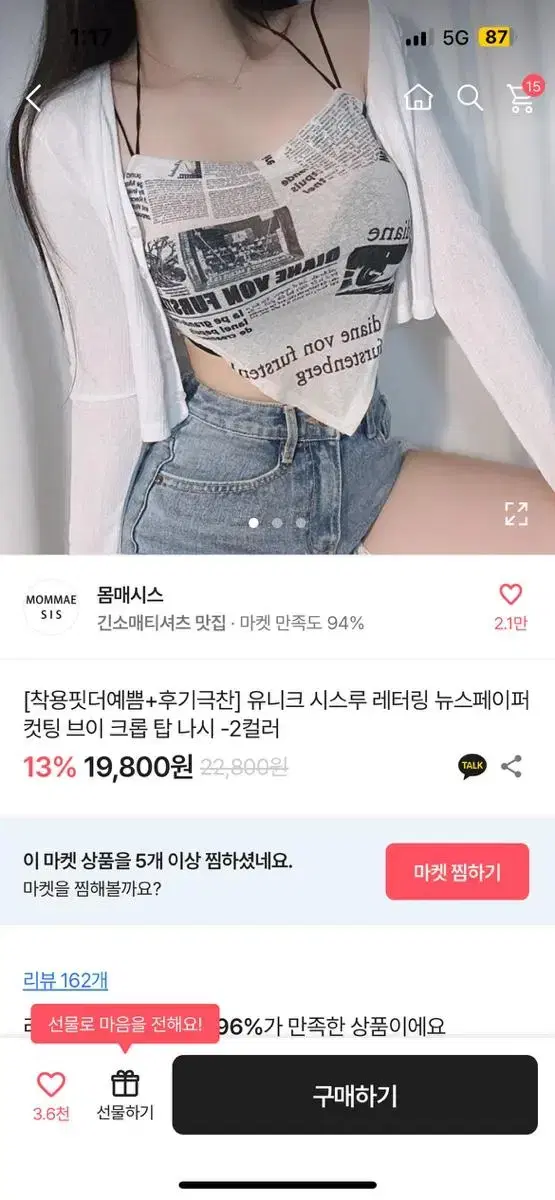 크롭탑 나시