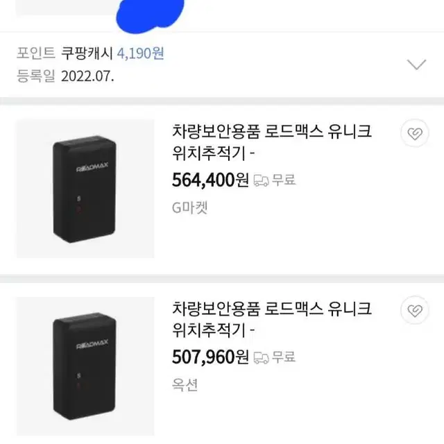 위치추적기 gps 새제품 판매