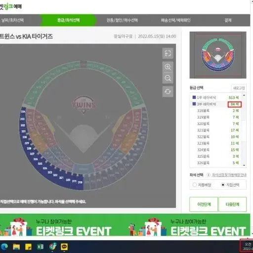 한국시리즈 5차전 1루 그린지정석 단석 판매합니다