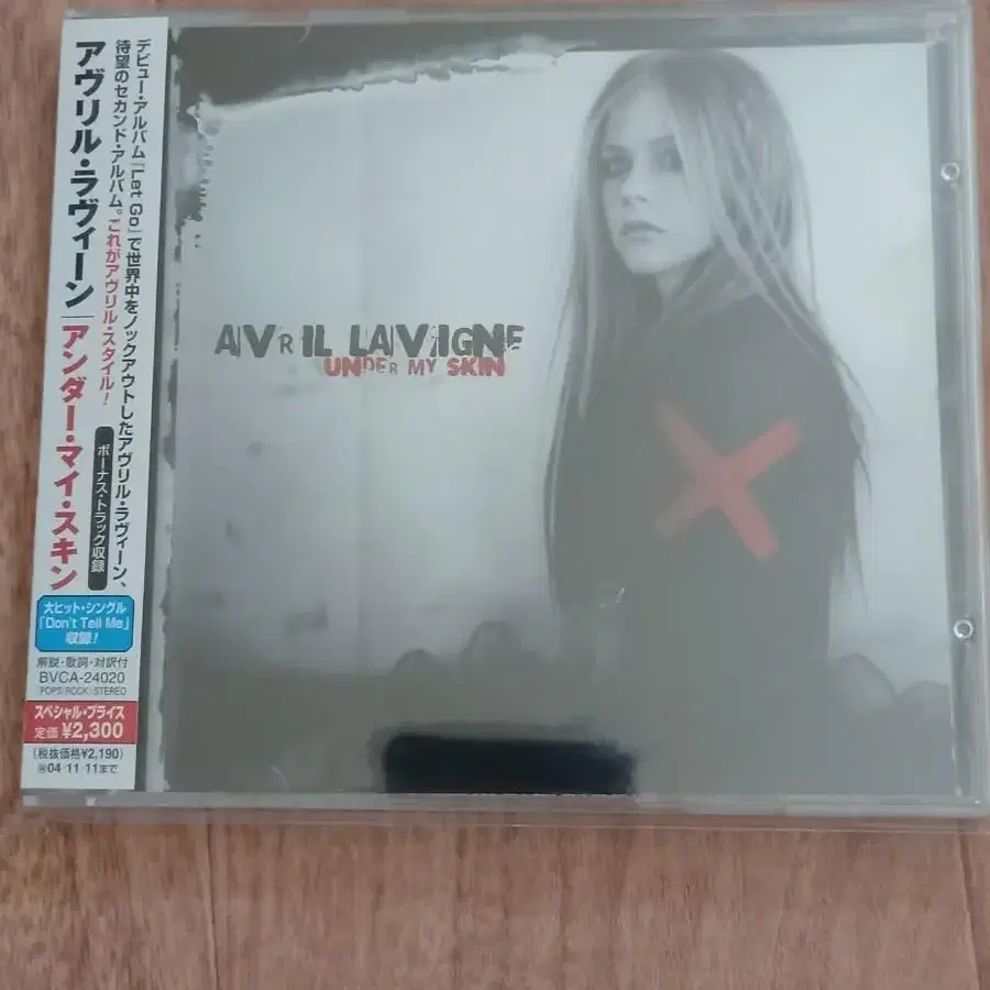 Avril Lavigne 일본반 시디