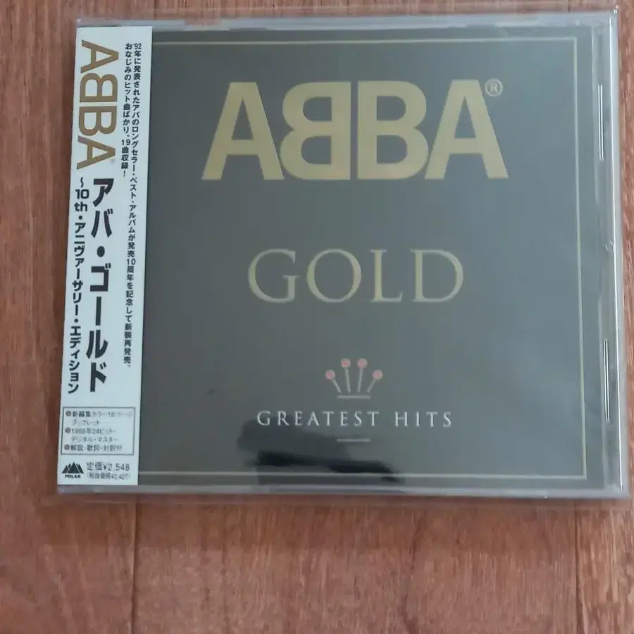 abba cd 아바 일본반 시디