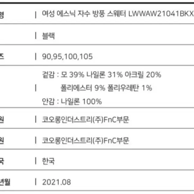 새상품)78%할인)잭니클라우드 여성 에스닉 자수 방풍 골프  스웨터