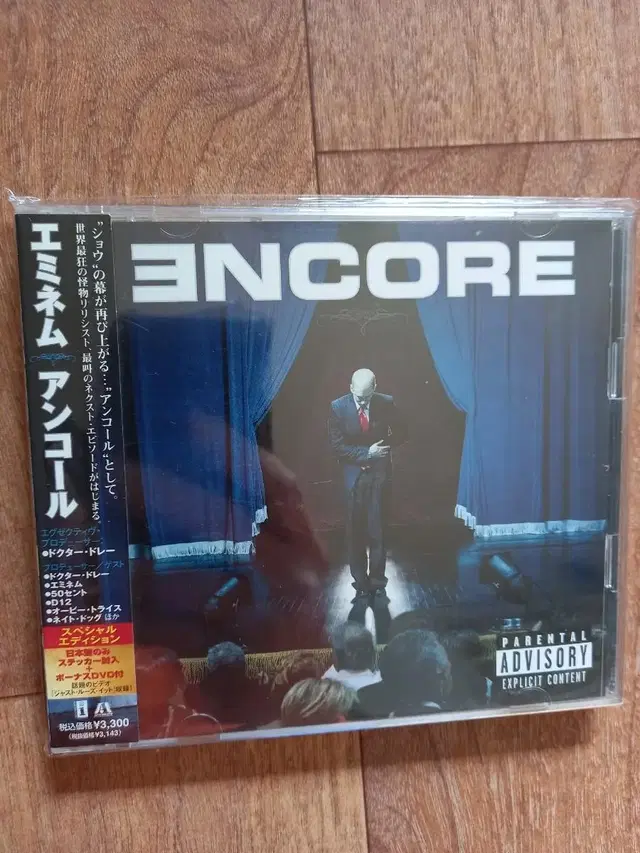 Eminem 2cd 에미넴 일본반 시디