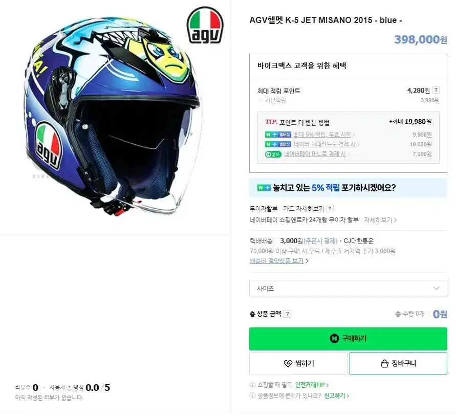 AGV k-5 JET misano 블루투스 모토 a1 포함