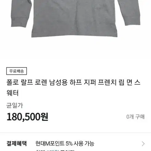 폴로 맨투맨 폴로하프집업 그레이 정품