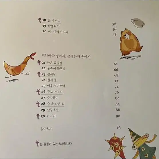 동요그림책, 이솝&안데르센 동화46개 cd 일괄가격